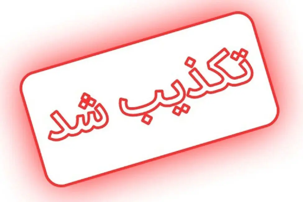 پاسخ قاطع آموزش و پرورش به شایعه لو رفتن سوالات آزمون تیزهوشان