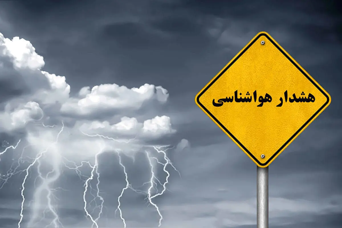 هشدار سرمای نامتعارف در این شهرها