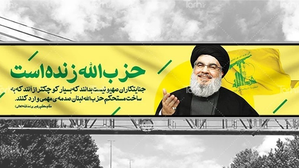 نام شهید نصرالله بر تابلوی خیابان‌های تهران جاودان شد