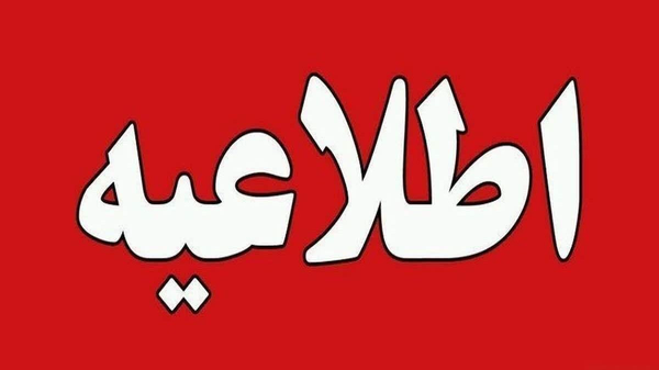 احتمال تغییر برنامه‌های خاموشی‌ها در استان مرکزی